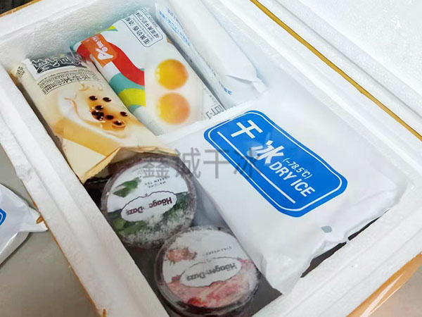 冷藏干冰出售