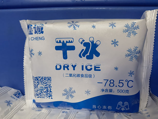 冷藏干冰3