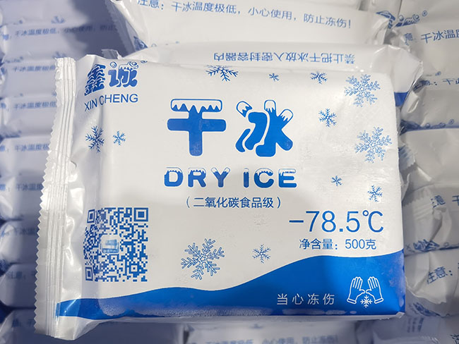 冷藏干冰2